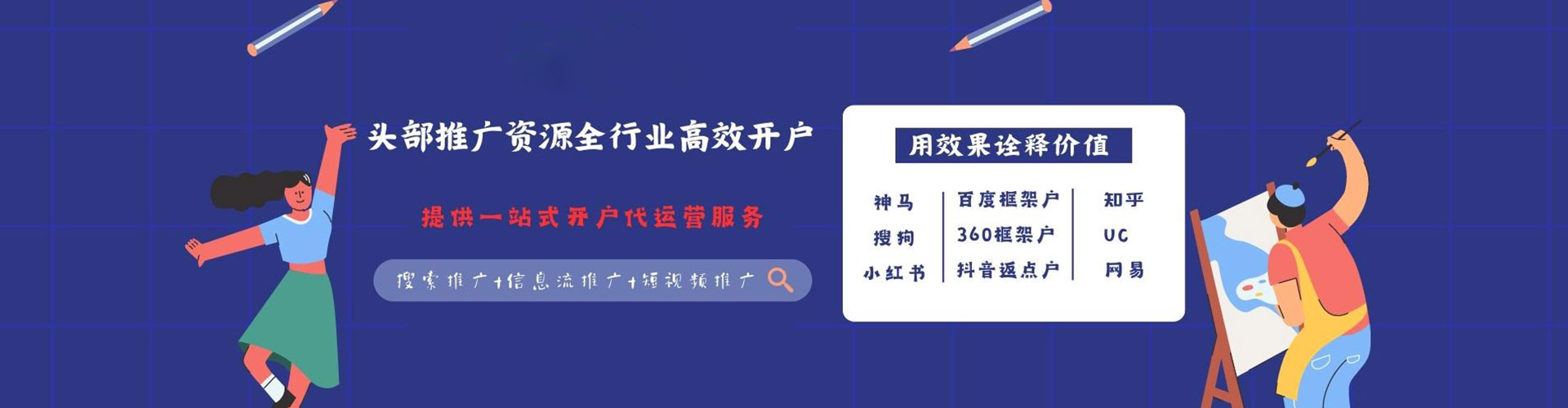 北辰百度sem